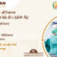 Tamil Nadu Health Insurance Scheme